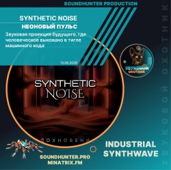 Обкладинка Synthetic Noise - Неоновый пульс