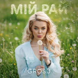Обкладинка GROSU - Мій рай