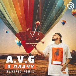 Обкладинка A.V.G - Я плачу (Dj Impulse & Dj Aster VIP Remix)