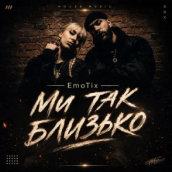 Обкладинка EmoTix - Ми так близько