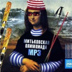 Обкладинка Сергей Амосов - Кремнистый путь