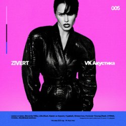 Обкладинка Zivert - В городе лето