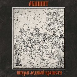 Обкладинка Общпит - Волга