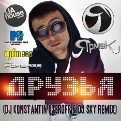 Обкладинка ЯрмаК - Друзья (Dj Konstantin Ozeroff & Dj Sky Radio Edit)