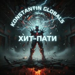 Обкладинка GONFALT - На районе в ритме