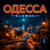 Cover DJ.kwaki - ОДЕССА DJ.kwaki - ОДЕССА