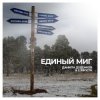 Обкладинка Данила Дуденков, 2Хвоста - Светофоры Данила Дуденков, 2Хвоста - Светофоры