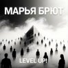 Обкладинка Марья Брют - Show the road Марья Брют - Show the road