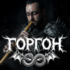 Cover Горгон - Ai vist lo lop Горгон - Ai vist lo lop