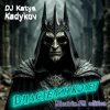 DJ Katya Kadykov - Властелин Колец (minatrix_FM_edition)