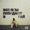 Cover Кухня feat Скриптонит - Уходят дни Кухня feat Скриптонит - Уходят дни