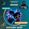 Cover Катьен-Шоу - Радиошоу Выпуск #6 Катьен-Шоу - Радиошоу Выпуск #6