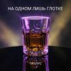 Cover ОКУЛУС - НА ОДНОМ ЛИШЬ ГЛОТКЕ ОКУЛУС - НА ОДНОМ ЛИШЬ ГЛОТКЕ