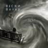 Обкладинка Вiски - Ветер Вiски - Ветер