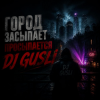 Cover DJ GUSLI - NEON TIME DJ GUSLI - NEON TIME