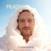 Обкладинка FILKOV - Славянка FILKOV - Славянка