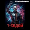 Обкладинка DJ Katya Kadykov - T-Седой (Terminator_remix) DJ Katya Kadykov - T-Седой (Terminator_remix)