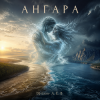 Cover DJ-Lion- Л. Е. В. - Ангара DJ-Lion- Л. Е. В. - Ангара
