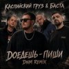 Cover Каспийский Груз, Баста - Доедешь пиши (DNM Radio RMX) Каспийский Груз, Баста - Доедешь пиши (DNM Radio RMX)