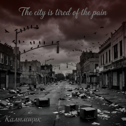 Обкладинка Калымщик - The city is tired of the pain