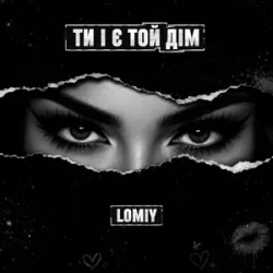Обкладинка Lomiy - Ти і є той дім