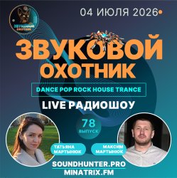 Обкладинка Радиошоу Выпуск #78
