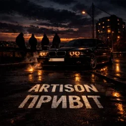 Обкладинка Artison - Привіт