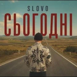 Обкладинка Slovo - Сьогодні