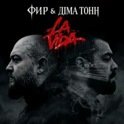 Обкладинка Фир & Діма Тонн - La Vida