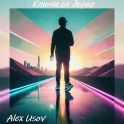 Обкладинка Alex Usov - Ключи от дорог
