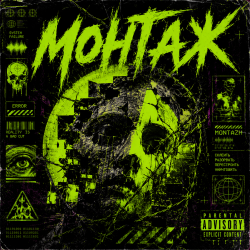 Обкладинка Dead Inside - монтаж