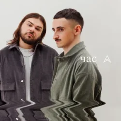 Обкладинка Cape Cod - Час