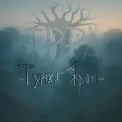 Обкладинка ЯРРА - Туман яром