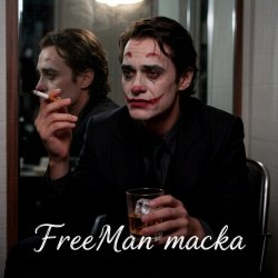 Обкладинка FreeMan - маска