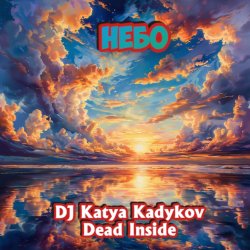 Обкладинка DJ Katya Kadykov - Dead Inside - Небо