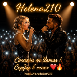 Обкладинка Helena210 - Corazón en llamas 🔥 (Сердце в огне»).