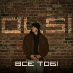 Обкладинка Olsi - Все тобі