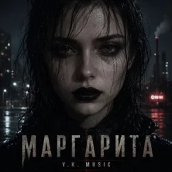 Обкладинка Y.K. Music - Маргарита