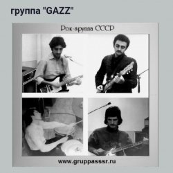Обкладинка GAZZ - Watch Out 1980. Rehearsal scratch demo of Straightfight. Restored and remastered