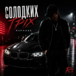 Обкладинка R3phase - Солодкий Гріх