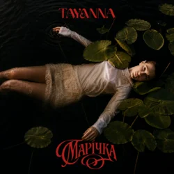 Обкладинка TAYANNA - Марічка