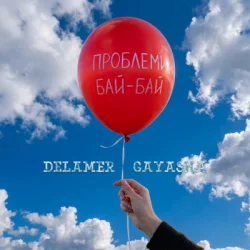 Обкладинка Delamer & Gayasha - Проблеми Бай-Бай