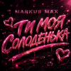 Обкладинка Markus Max - Моя солоденька Markus Max - Моя солоденька