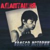 Обкладинка Адаптация - Анархия Адаптация - Анархия