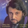 Обкладинка Добрынин Вячеслав - Синий туман Добрынин Вячеслав - Синий туман