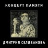 Обкладинка ОГНЕЯR - Час После (Роман Неумоев) ОГНЕЯR - Час После (Роман Неумоев)