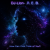 Cover DJ-Lion- Л. Е. В. - How Can I Not Think of You?