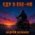 Обкладинка Андрей Асаенко - "Еду в еб-е-ня".