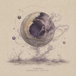 Обкладинка ViTaLiKuS - БЕЗМОЛВНО ОБИТАЕТ