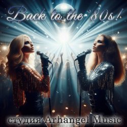 Обкладинка Arhangel Music - Boys My Boys